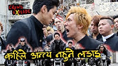 Crows Zero 4 Bloodlust Trailer Hd Fanmade Youtube