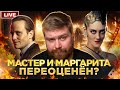 🔴 Скажи ауфидерзейн своим рукописям! Новости кино и сериалов | В конце стрима смотрим кино