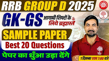 GROUP D CURRENT AFFAIRS 2025 | RRB GROUP D CURRENT AFFAIRS 2025 | RRB GROUP D GK GS ASKED QUESTIONS