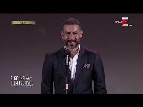 مهرجان الجونة محمد فراج يسلم جائزة أفضل فيلم روائي طويل لفيلم بابيشا