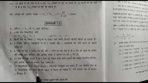 11th class math ex 7.4 ka Qution no 6,7,8,9 ka solution