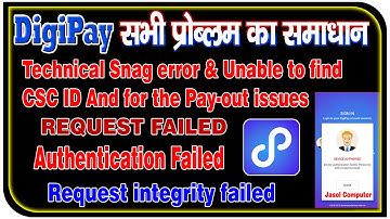 DIGIPAY 4.1 TROUBLESHOOT | DigiPay Errors Solutions | DigiPay authentication error | #DigiPay error