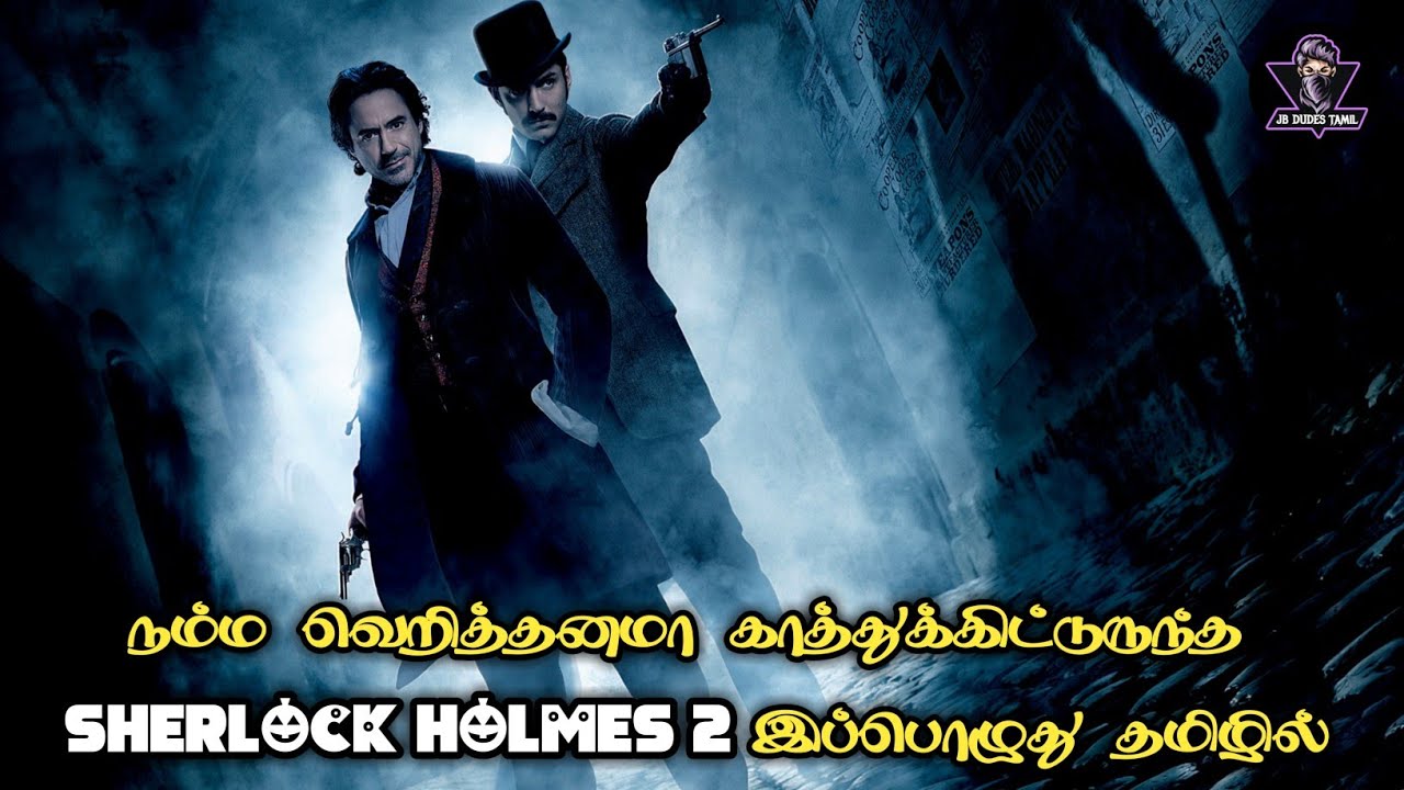 Sherlock Holmes 2 Hollywood Movie In Tamil New Tamil Dubbed Tamil Dubbed Movies Jb Dudes Tamil Youtube