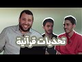 الماهر الحلقة الأولى 