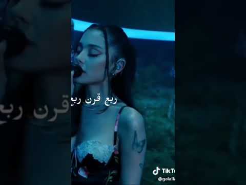 ريمكس اريانا و مروان موسى