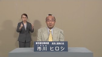 市川ヒロシ Youtube