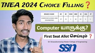 TNEA 2024 Choice filling❓Computer First Seat யாருக்கு Allot செய்யும்❓💻🔕