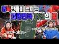 탈북민들이 느끼는 대한민국 여권의 힘!! ft.나정TV