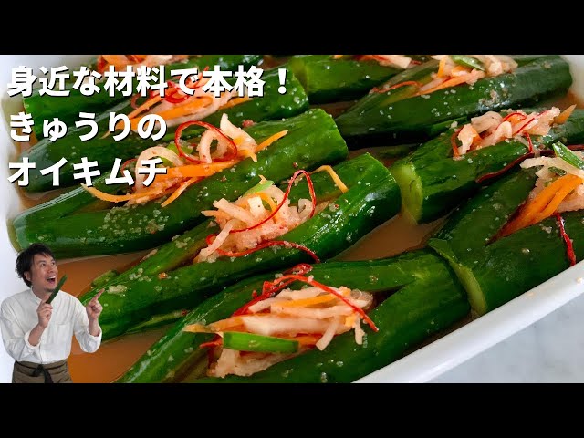 簡単な材料でオイキムチ きゅうりキムチ と白菜キムチを作ったら美味しかった の巻 毎日笑顔で 簡単な材料でオイキムチ きゅうりキムチ と白菜キムチを作ったら美味しかった の巻 毎日笑顔で