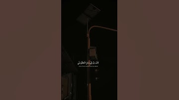 إذ نادى ربه نداء خفيا.📖القارئ شريف مصطفى.🎤ستوريات قران❤️