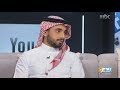 ثنيان خالد ضيف "ترند السعودية" - اللقاء كاملاً
