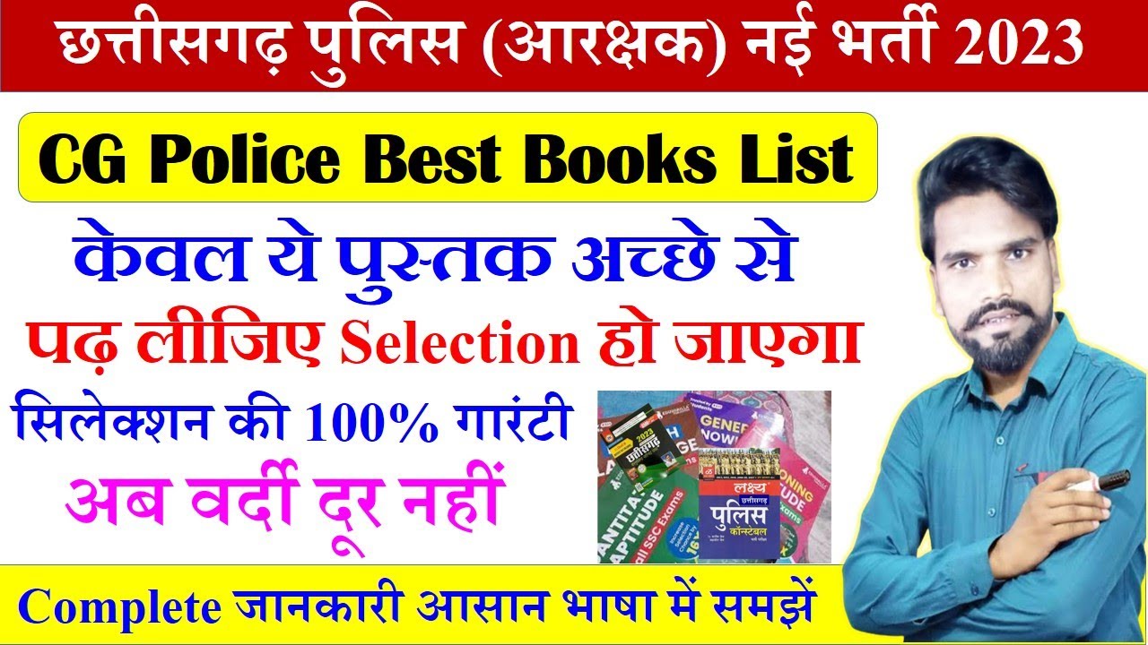 CG Police Best Books List 2023 CG Police New Syllabus CG Police CG Police Best Books List 2023 CG Police New Syllabus CG Police