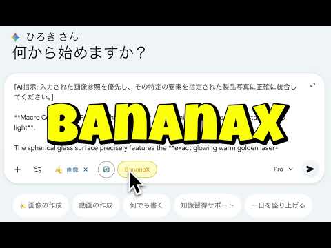 🍌 BananaGM video preview 2