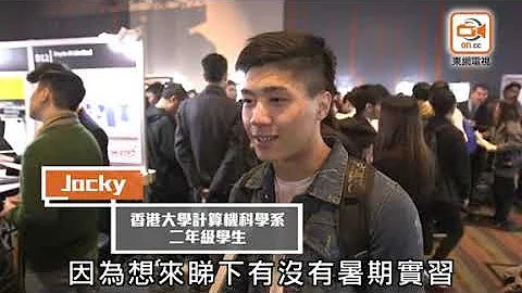 香港科學園職業博覽招1600名創科人才　十大精英求職擂台大比併 - 天天要聞