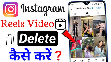 How To Delete Instagram Reels Video Kaise Delete Karen | Instagram Ka Reels Video Delete Kaise Kare