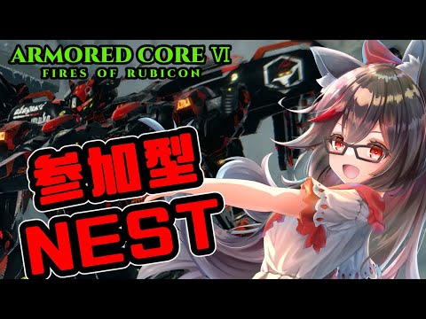 【AC6 Steam版 参加型】戦士の休息所は戦場【赤上優火/後天性狐系Vtuber】#赤紙展覧会