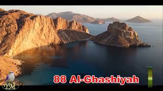 88 Al Ghashiya غسان الشوربجي سورة الغاشية