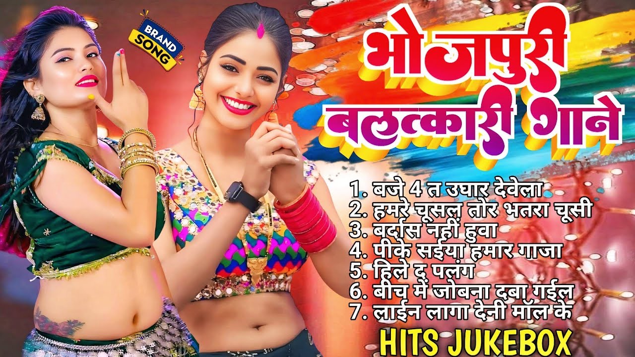 #Jukebox_Bhojpuri