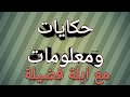 اسرار في حياة ابله فضيلة وحكايتها مع عبد الحليم حافظ