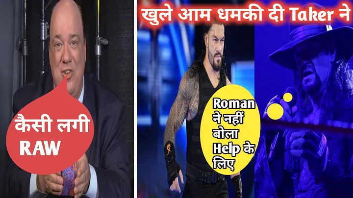 Roman Reigns Fired on Smack Down Live ! Undertaker Warning Shane & Drew !