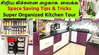 🔴My Super Organized Kitchen Tour - Organization Tips & Tricks - சிறிய கிச்சனை அழகா மாற்றலாம்