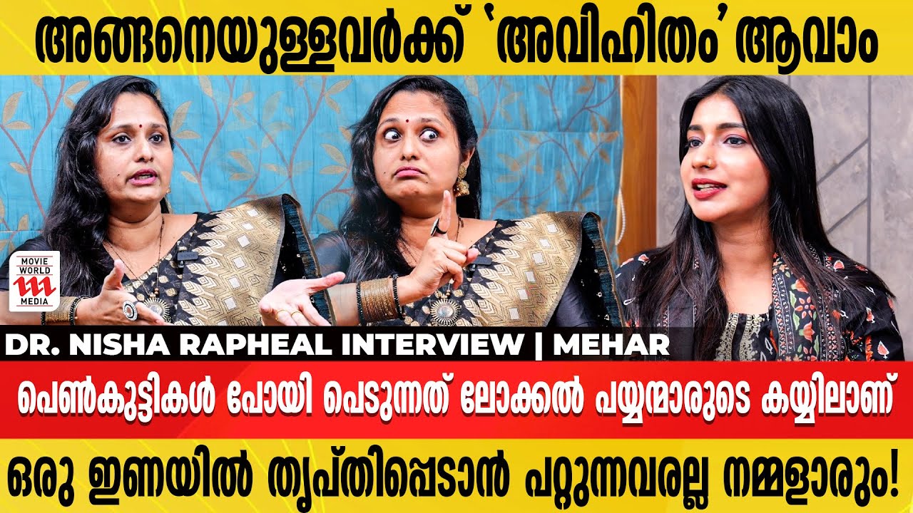 ഭർത്താവിന് അയാൾടെ വഴി എനിക്ക് എന്റെ വഴി | Dr. Nisha Rapheal | Interview