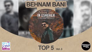 Behnam Bani - Top 5 Songs I Vol. 3 ( پنج تا از بهترین آهنگ های بهنام بانی )