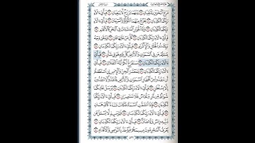 سورة الرحمن 22-30 (للشيخ ياسر الدوسري)
