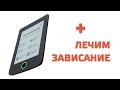 PocketBook 515 завис и не включается