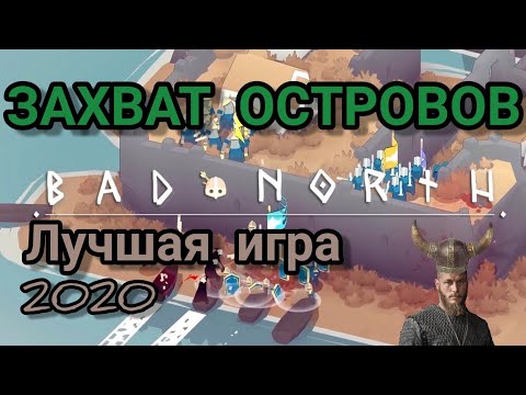 Video: Priznati Vikinški RTS Bad North Otkriven Za IOS I Android Uređaje