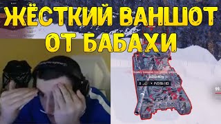 БАБАХА ПОПАЛА В ЛЮЧЁК! БАРИК ПРИНИМАЕТ ВАНШОТЫ ОТ БАБАХ В ЧЕЛЕНДЖЕ НА 20 000 ГРИВЕН!