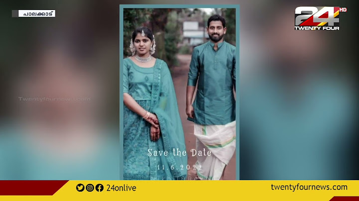 സൈരന്ധ്രി വനത്തില്‍ നിന്ന് കാണാതായ രാജന്റെ മകള്‍ രേഖയുടെ വിവാഹം പാലക്കാട് അഗളിയില്‍ നടന്നു