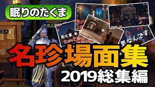 眠りのたくま人狼殺 العراق Vlip Lv 眠りのたくま人狼殺 العراق Vlip Lv