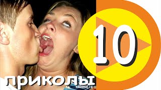 Самые смешные приколы ● Funny CHANNEL ● 10 Самые смешные приколы ● Funny CHANNEL ● 10