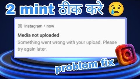  Media not upload something went wrong with your upload please try again later | Media Not upload in
