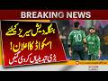 Squad Announced for Bangladesh Series | Major Changes Revealed | Pakistan News