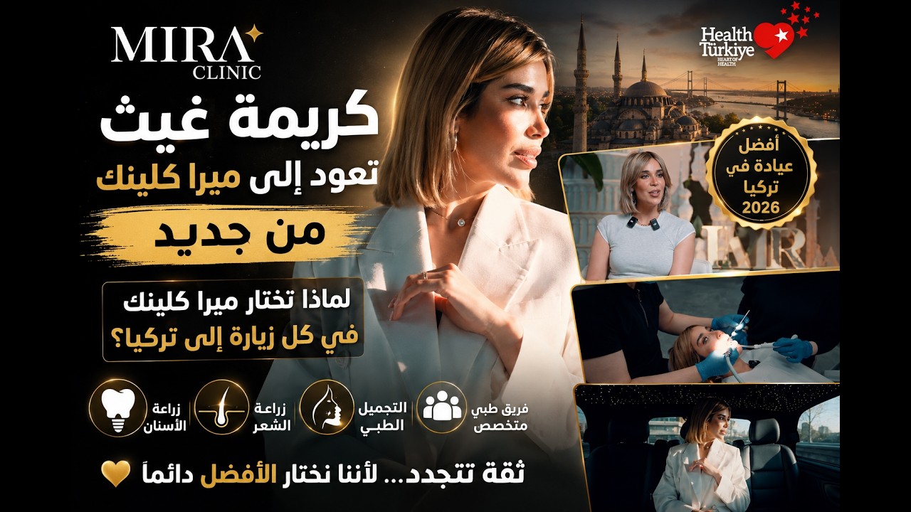 كريمة غيث