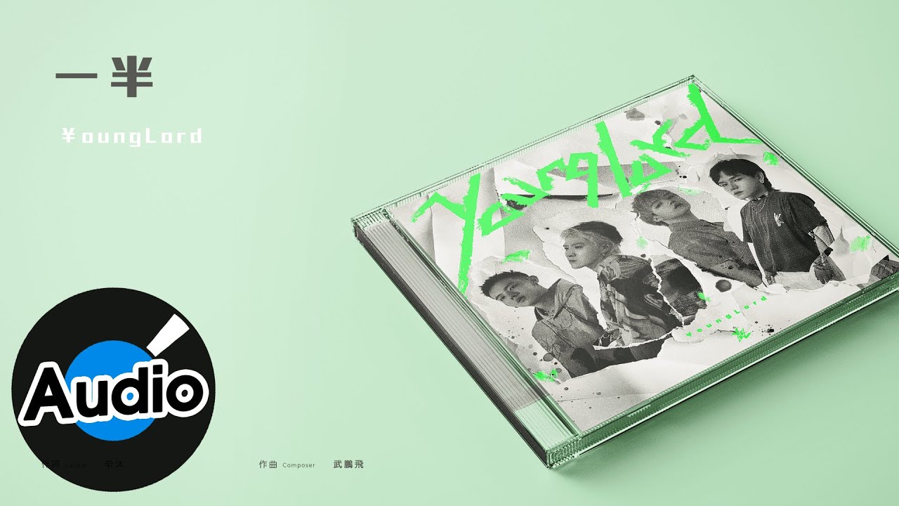 Ver ¥oungLord【一半】Official Lyric Video en YouTube Ver ¥oungLord【一半】Official Lyric Video en YouTube