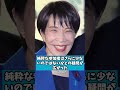 【国会前デモ2万7000人に疑問】主催者発表の直後に人流データ約6000人が拡散、参加人数の大差で炎上 #国会前デモ #参加人数 #人流データ