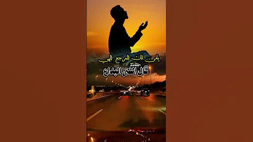 يامن لك المرجع الهي نحمدك في كل ساع في الضيق والموسع اداء الشاعر ابوشهاب مطر تصميم ريان زايد 