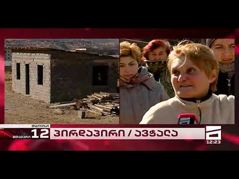 ავჭალაში სახლების დემონტაჟი მიმდინარეობს