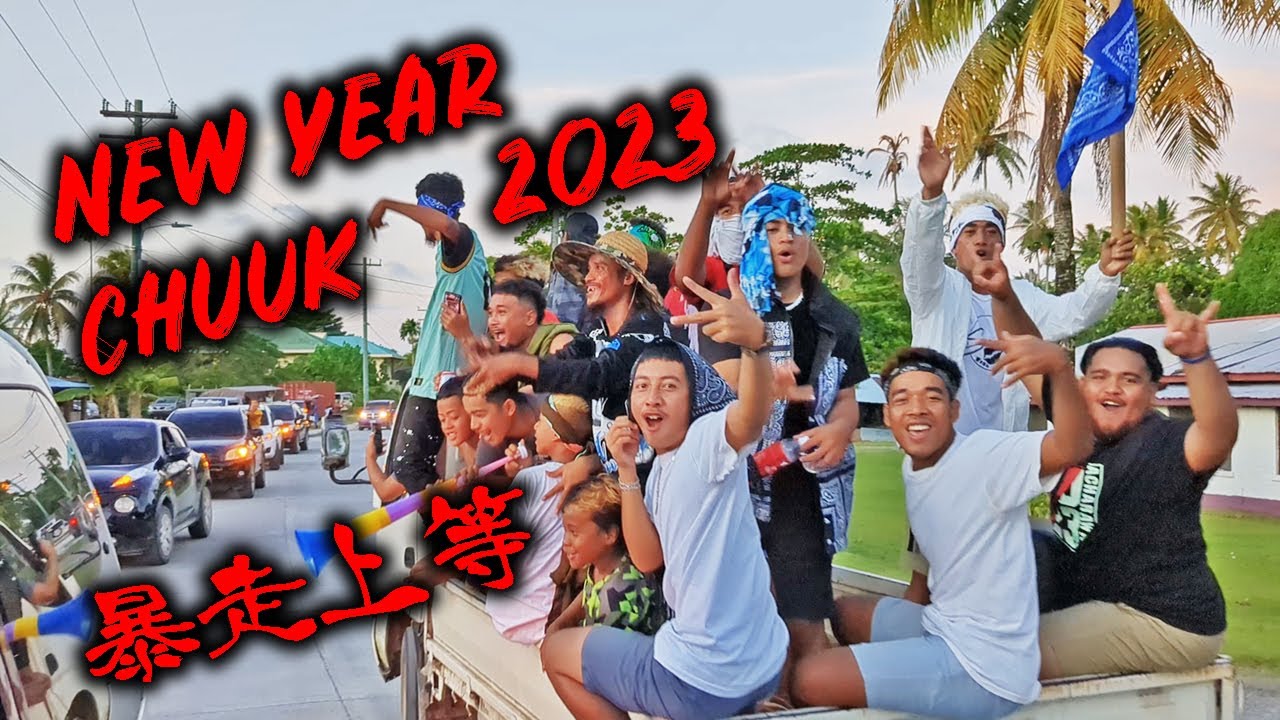 NEW YEAR 2023 CHUUK ミクロネシアの正月 【 チューク Micronesia 】