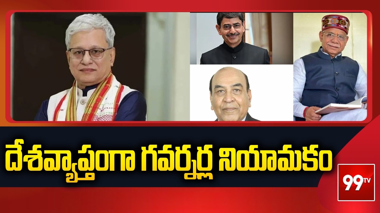 దేశవ్యాప్తంగా గవర్నర్ల నియామకం | Appointment of governors across the country | 99TV