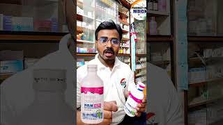 Antacid Syrup #facts #dpharma #pharmcist