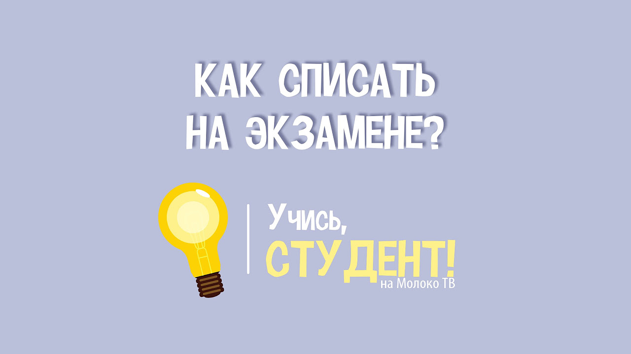 как проверить, какие у тебя экзамены
