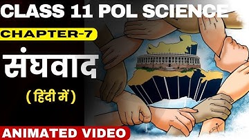 Sanghvad Class 11 || Class 11 Political Science Chapter-7 संघवाद Full Chapter With Animation By Rssp