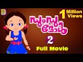 ഡുംഡുമോൾ | Dundumol Vol 2 |  Malayalam Kids Animation Full Movie | Full HD