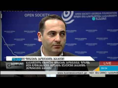 მხარეთა თანასწორობისა და შეჯიბრებითობის უზრუნველყოფის მონიტორინგი