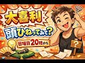 【ライブ】らいトンちゃんねる大喜利🤩
