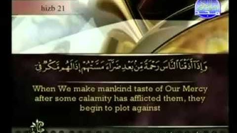 القران الكريم كامل الجزء 11 بصوت الشيخ احمد العجمي